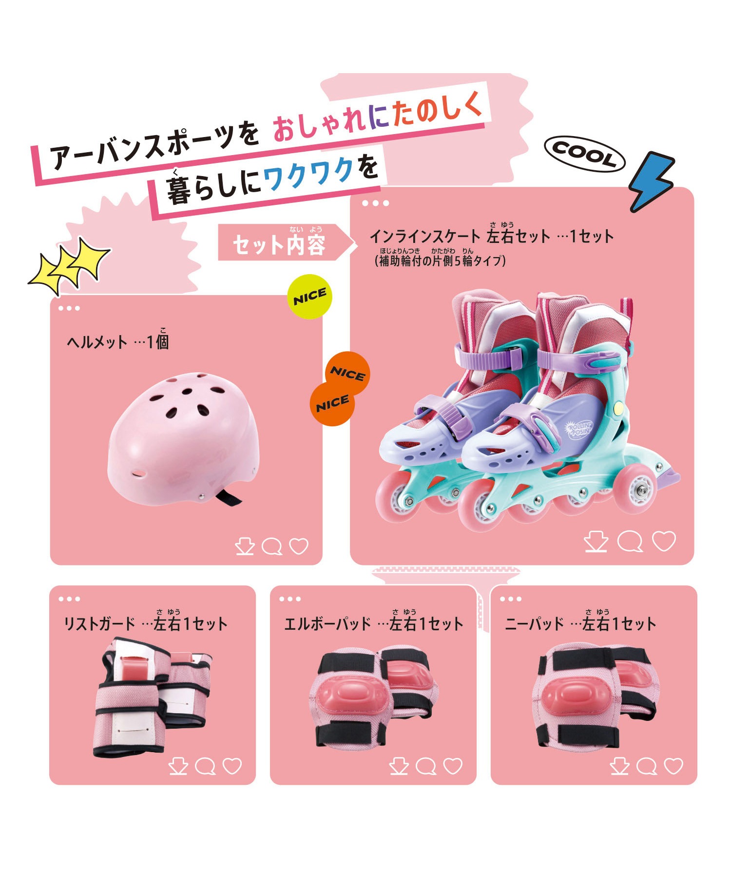 スポーツグッズ Rollin Posin Inline