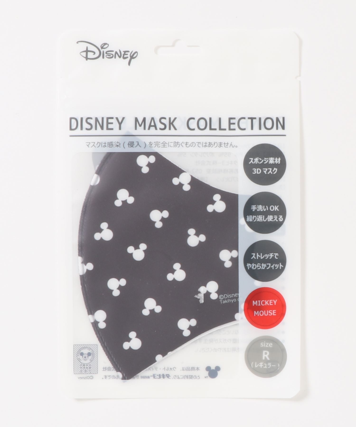 ミッキーマウス 洗えるファッションマスク 総柄 Missionindira Com