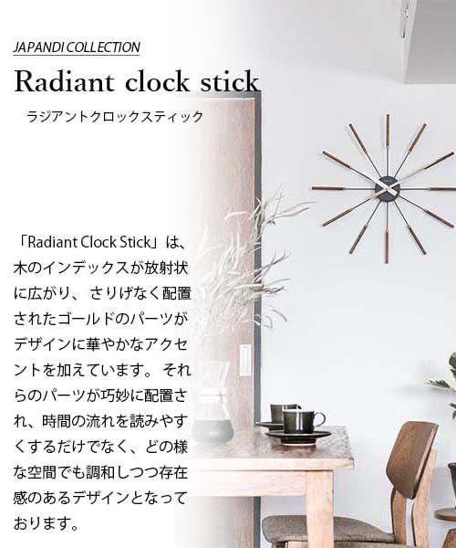 EC:NEXTIME ネクスタイム Radiant clock sunray ラジアントクロックサンレイ