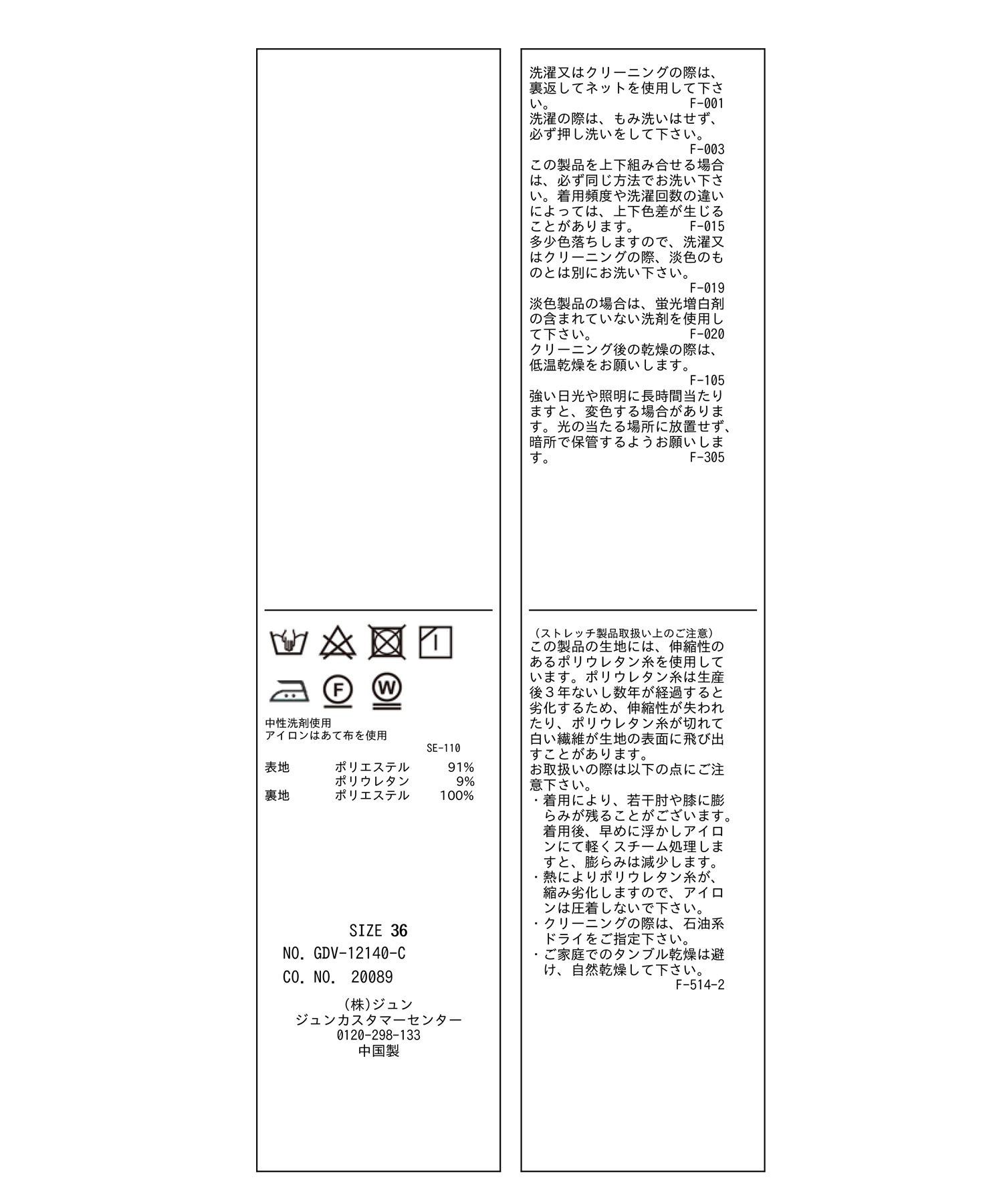 360 ウルトラストレッチ 一部店舗限定34 42サイズ ノーラペルジャケット ノーカラージャケット