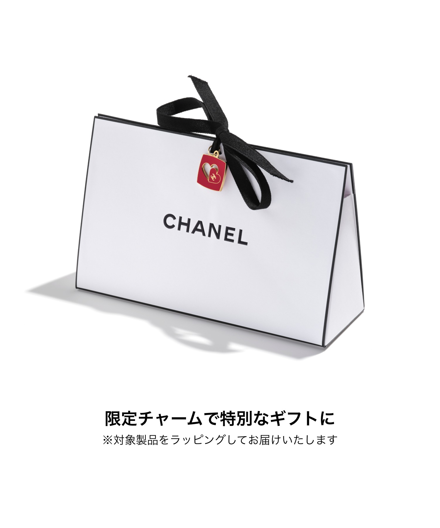 チャンス オー タンドゥル オードゥ パルファム（限定ラッピング