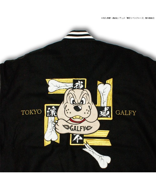 GALFY×東京リベンジャーズ 東京卍會 構成員スタジャン セレクト 