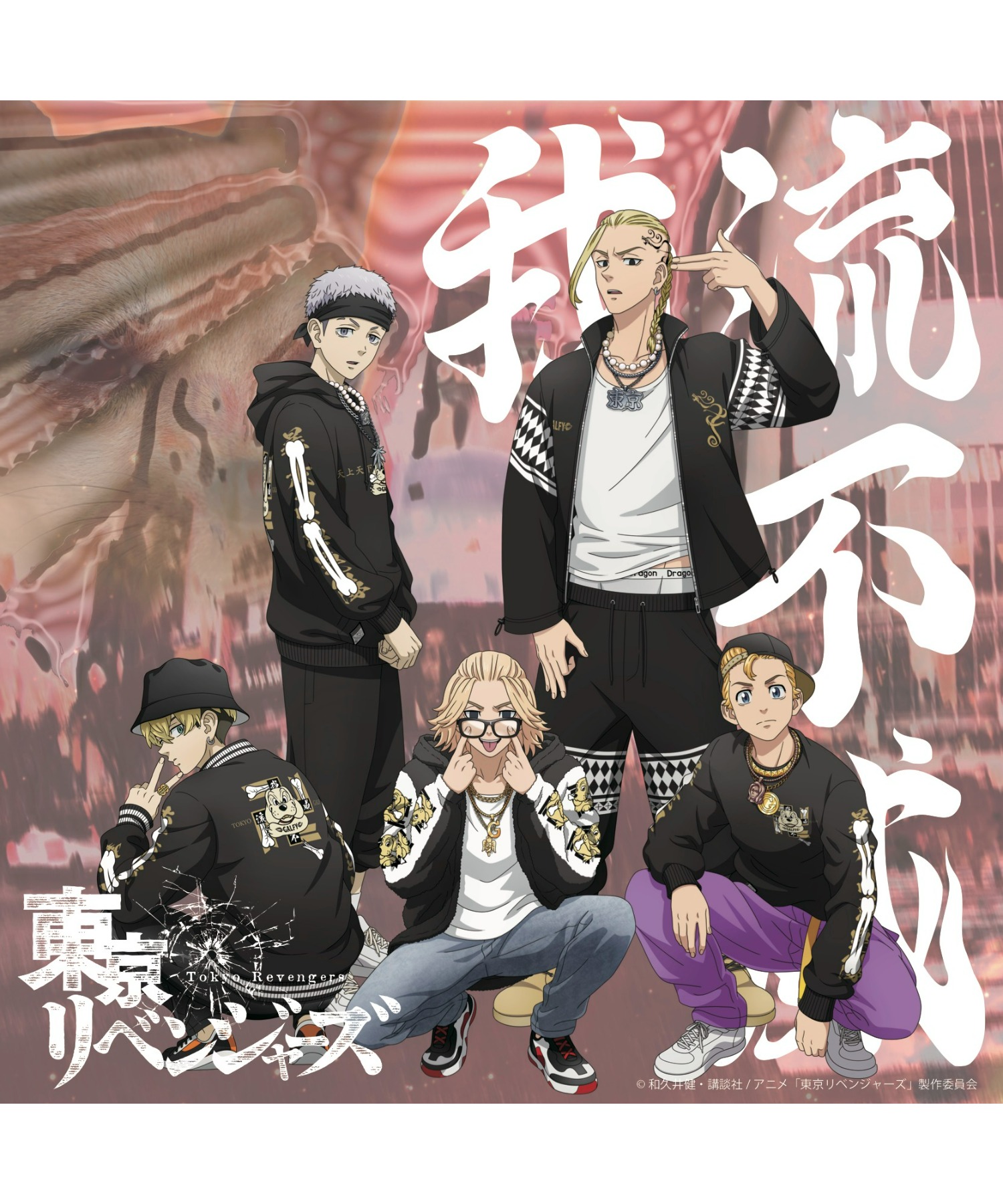 GALFY×東京リベンジャーズ 東京卍會 構成員ロンTee セレクトアイテム 