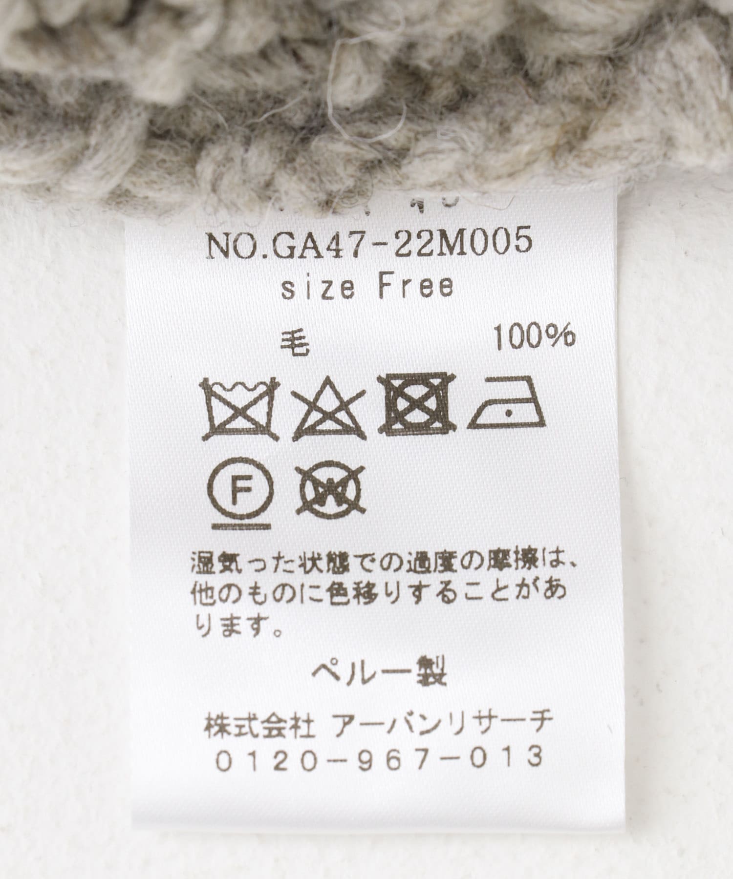 ペルーアランクルーネックニット