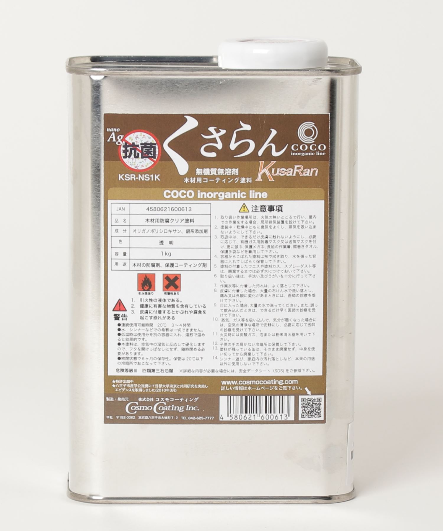 抗菌くさらん 木材用コーティング塗料 1kg 7 分 無機質無溶剤 Cci The Barefoot Salle De Bal The Barefoot Online サルデバル ザベアフット オンライン