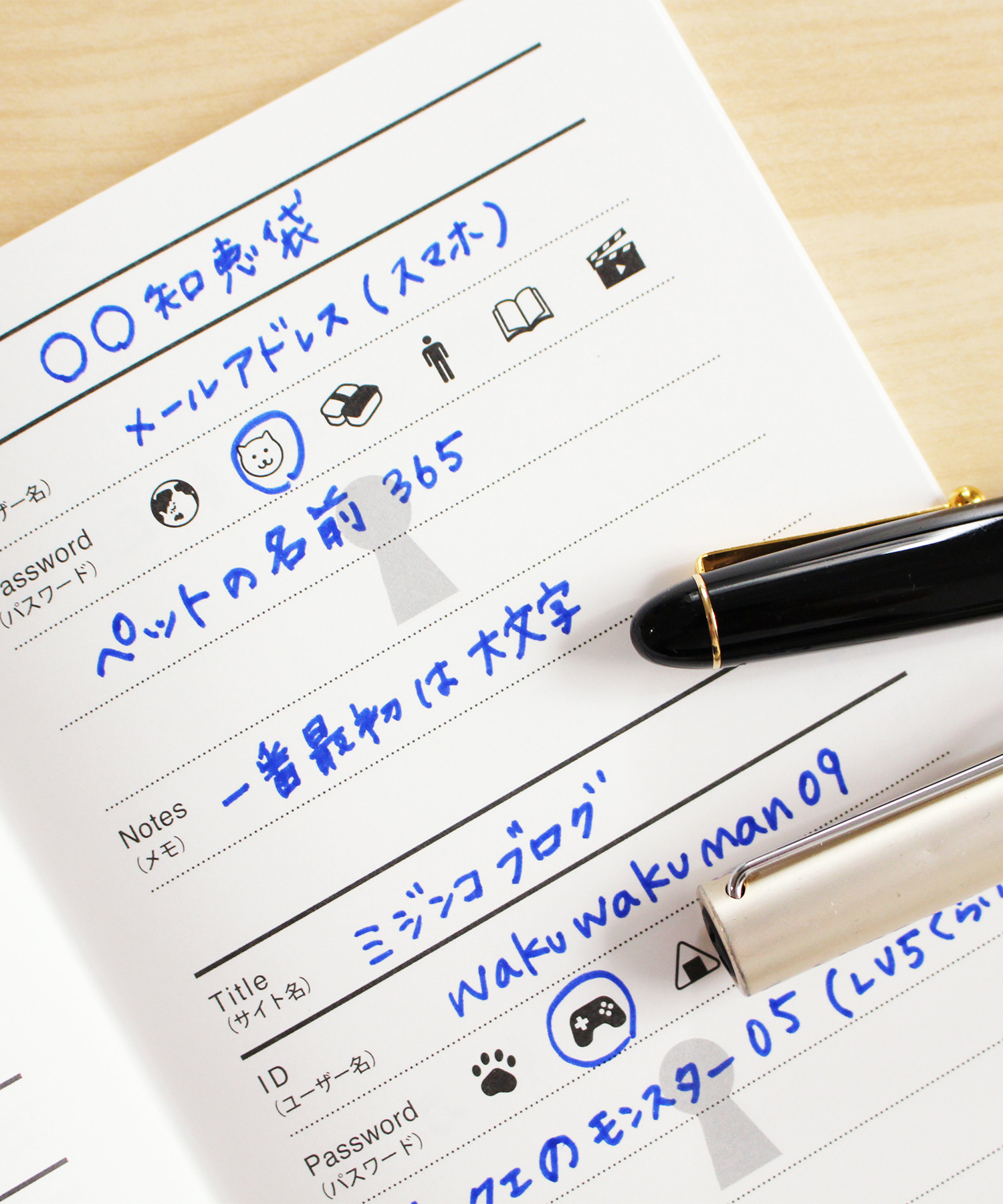 Wakuwaku ワクワク Password 即出荷 ひみつの答えのパスワードノート Note