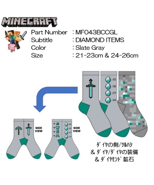 Abilityminecraft マインクラフト ソックス Crews 86 Off ダイヤの剣 ツルハシ ダイヤ Pack1set 3 ダイヤモンド鉱石 Mf043bccgl ダイヤの装備 マイクラ 2パックセット