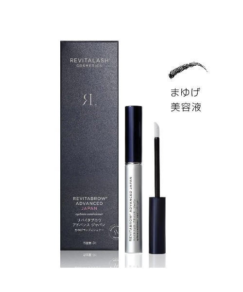正規品 新品未使用 リバイタ ブロウ 美容液 リバイタブロウ アドバンス ジャパン まゆげ美容液 【公式通販】