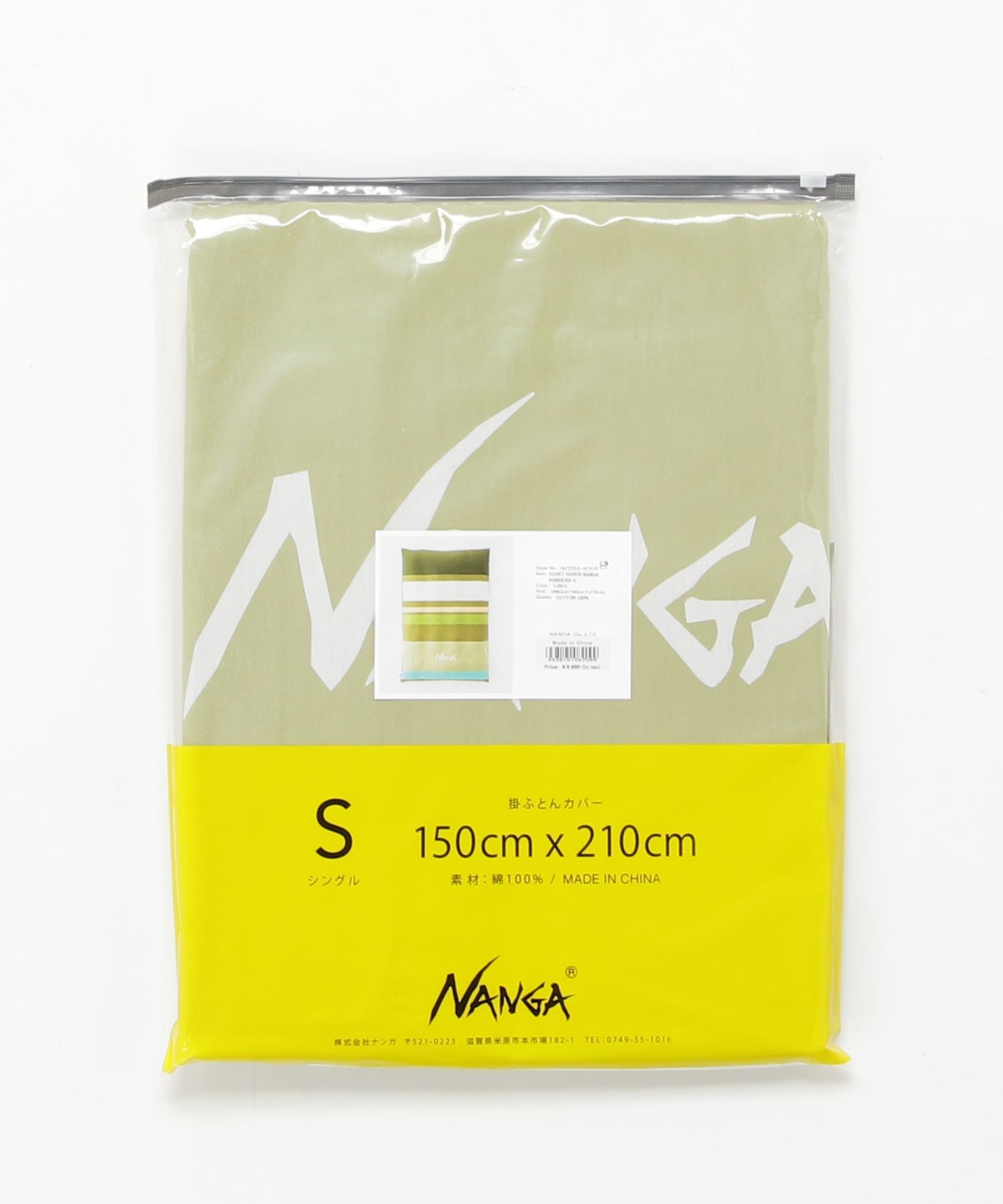 DUVET COVER SINGLE / 掛け布団カバーシングル