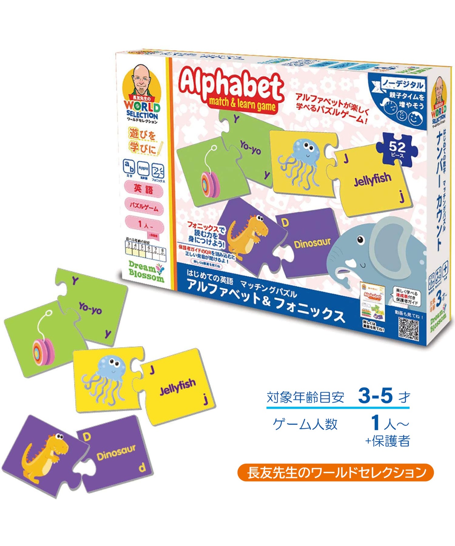 初めてのフォニックスマッチングパズル アルファベット フォニ Himachaldastak Com