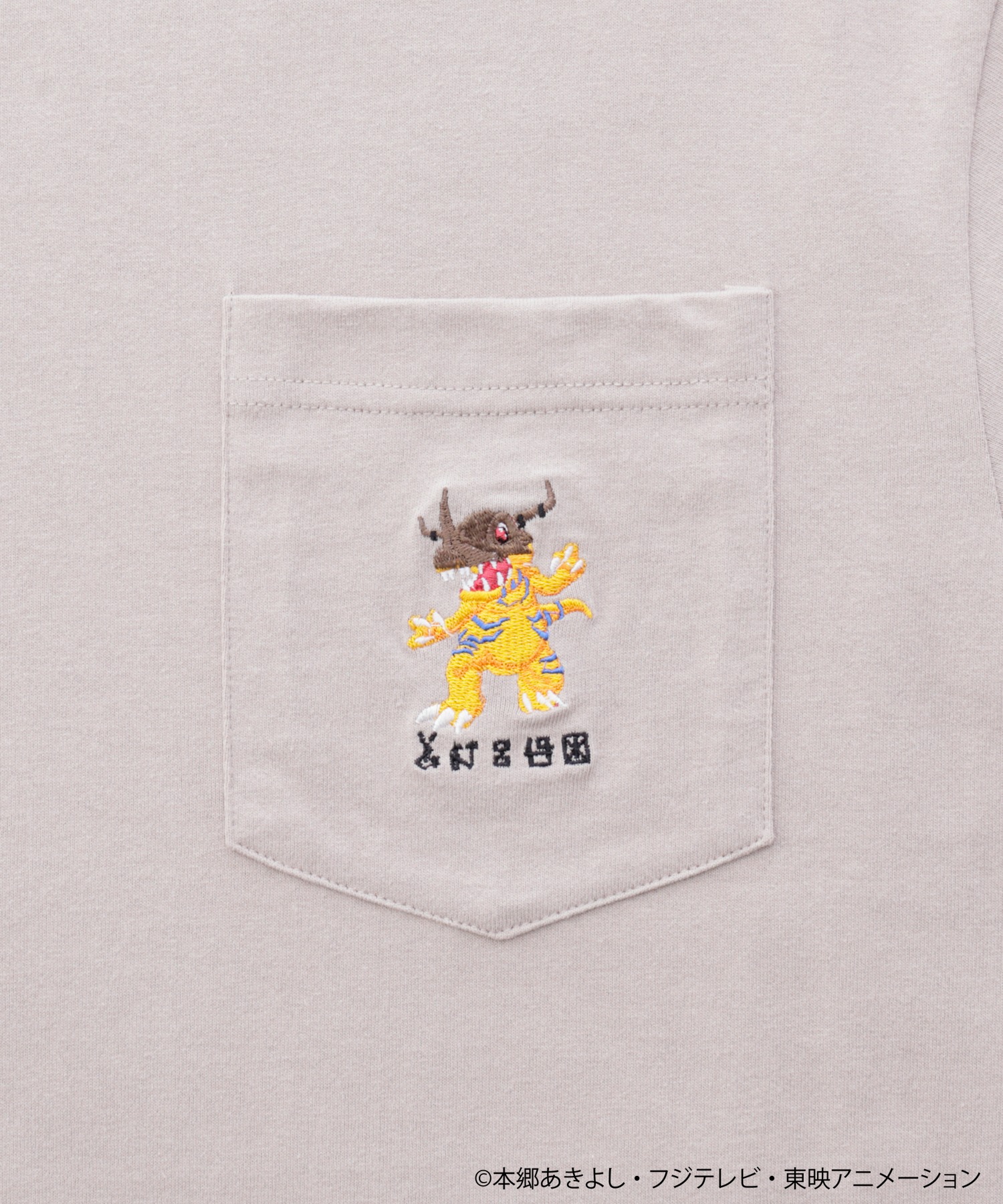 デジモンアドベンチャー： 別注 キャラ刺繍 ポケット付き
