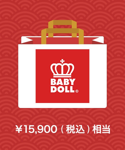 福袋 Babydoll 22年 ベビードール福袋 豪華5点セット パート1 5618 福袋