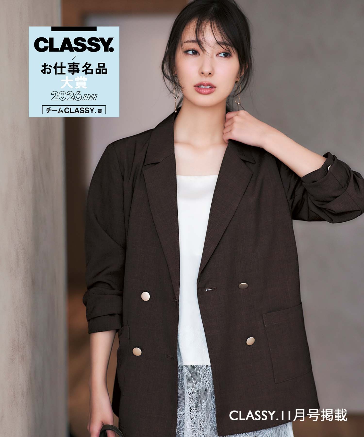 CLASSY.お仕事名品チームCLASSY賞受賞】すぐサラ UV ダブル テーラード