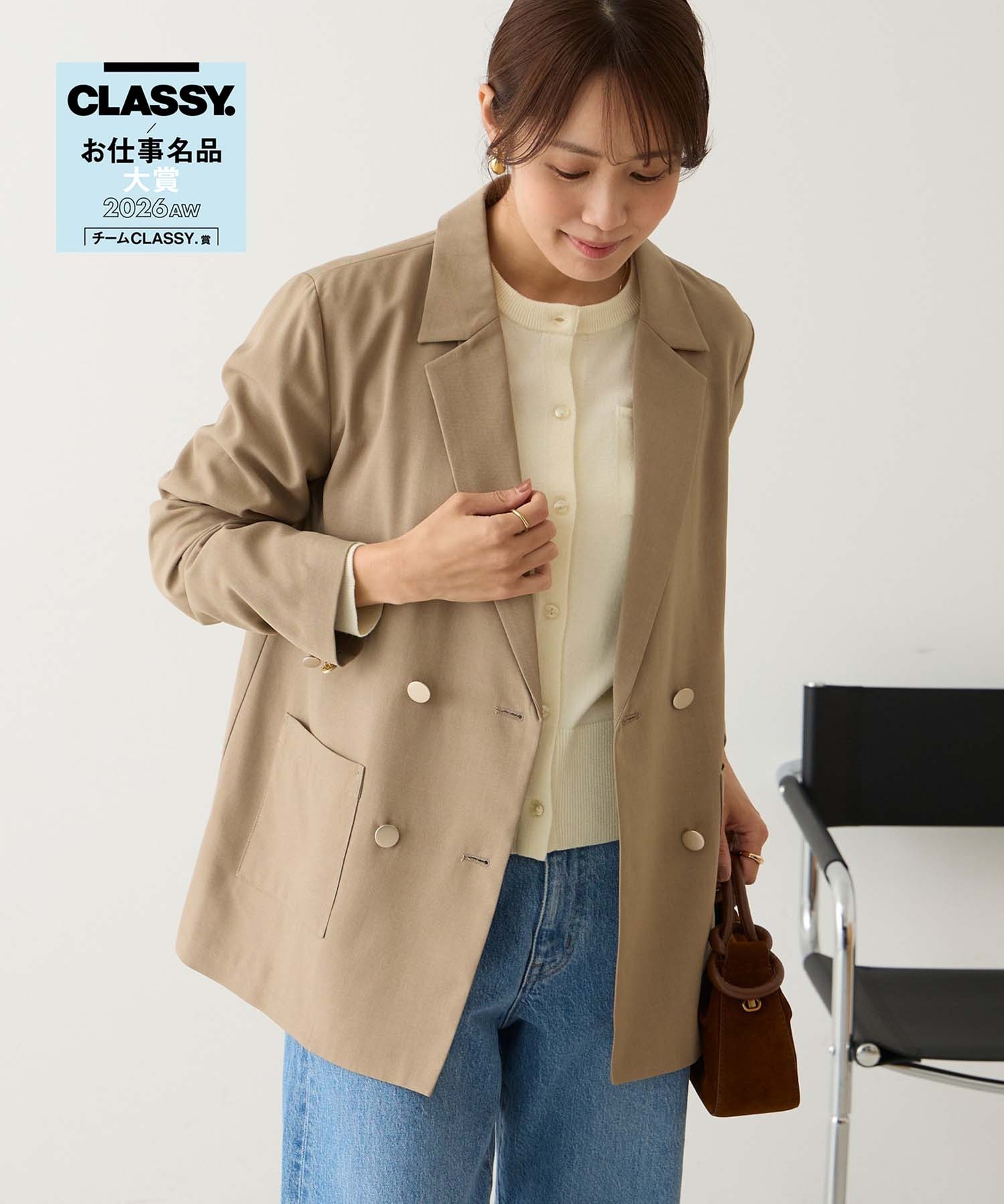 CLASSY.お仕事名品チームCLASSY賞受賞】すぐサラ UV ダブル テーラード