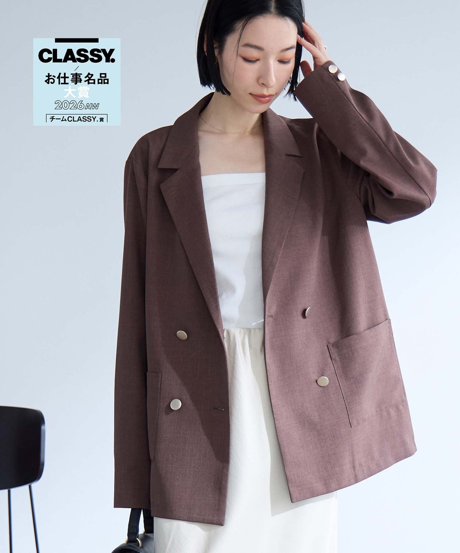 CLASSY.お仕事名品チームCLASSY賞受賞】すぐサラ UV ダブル テーラード