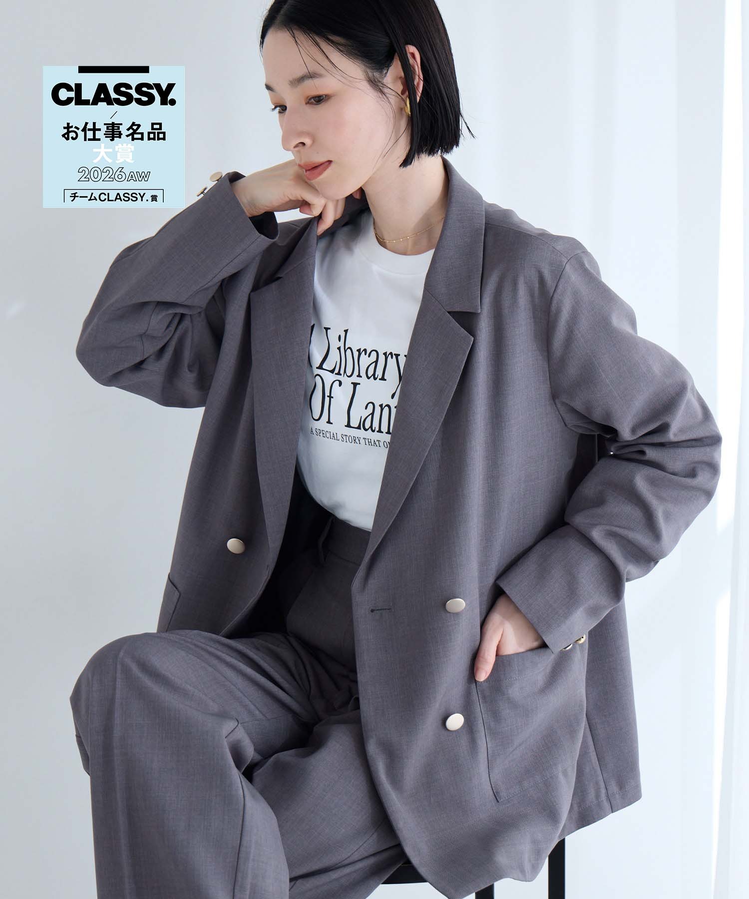 CLASSY.お仕事名品チームCLASSY賞受賞】すぐサラ UV ダブル テーラード