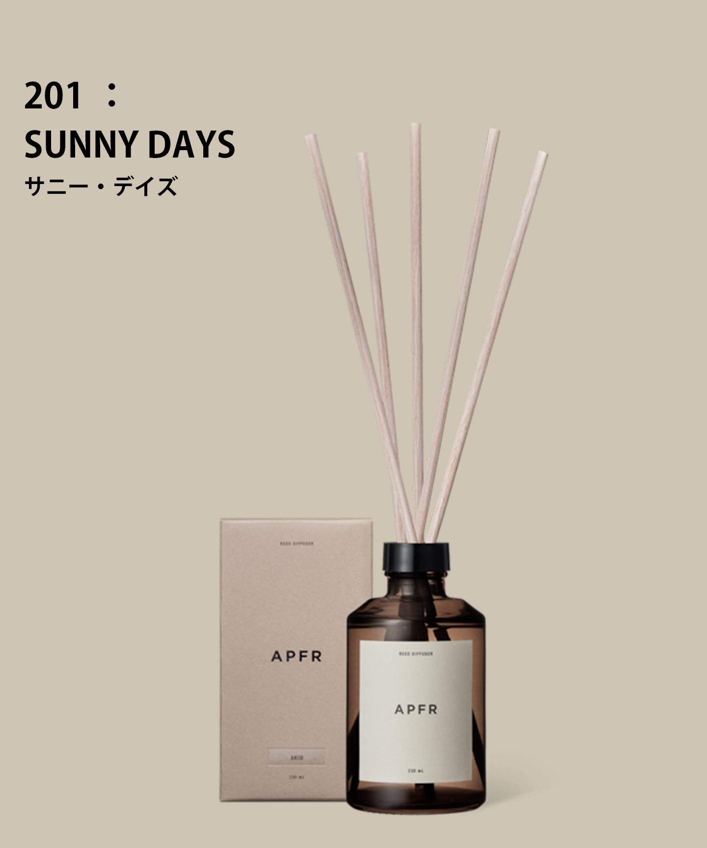 APFR ディフューザー 200ml ☆【APFR/アポテーケ フレグランス】DIFFUSER ディフューザー 【公式通販】
