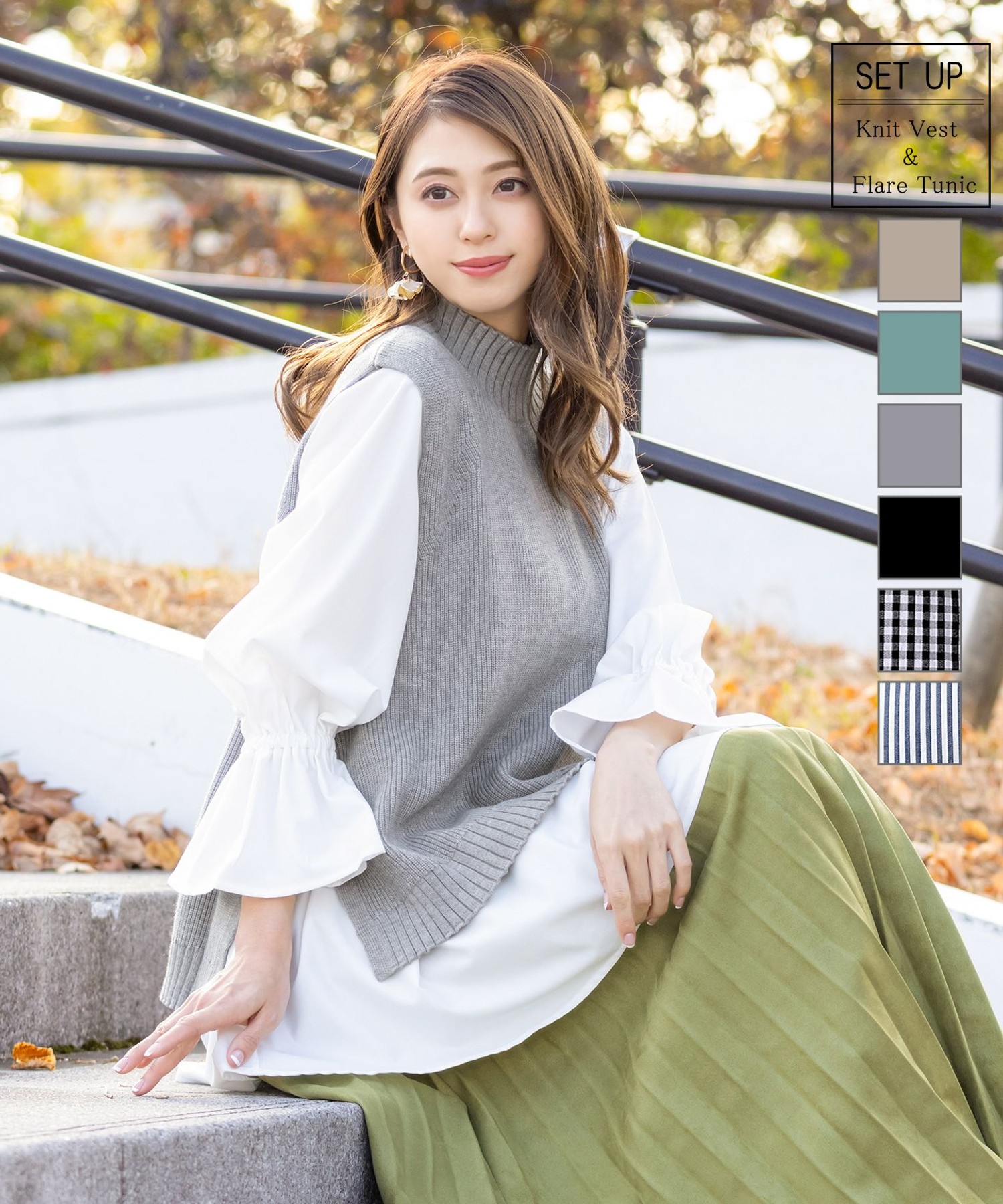 Tiaclasse 洗える 着回し自在のニットベスト フレア袖チュニックセット 種類豊富な品揃え