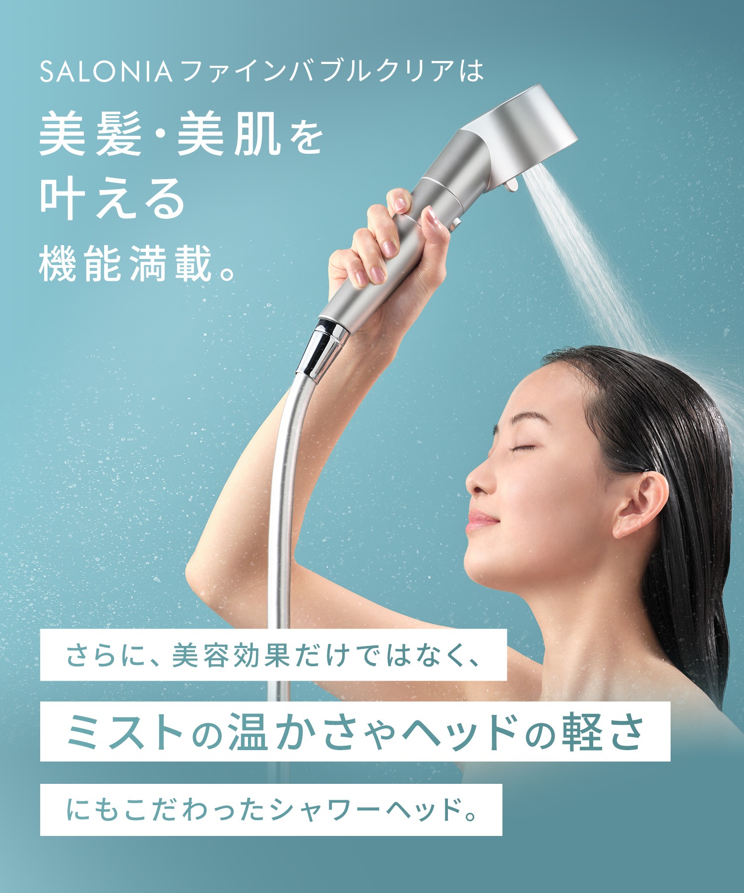 SALONIA サロニア シャワーヘッド ファインバブルクリア SALONIA
