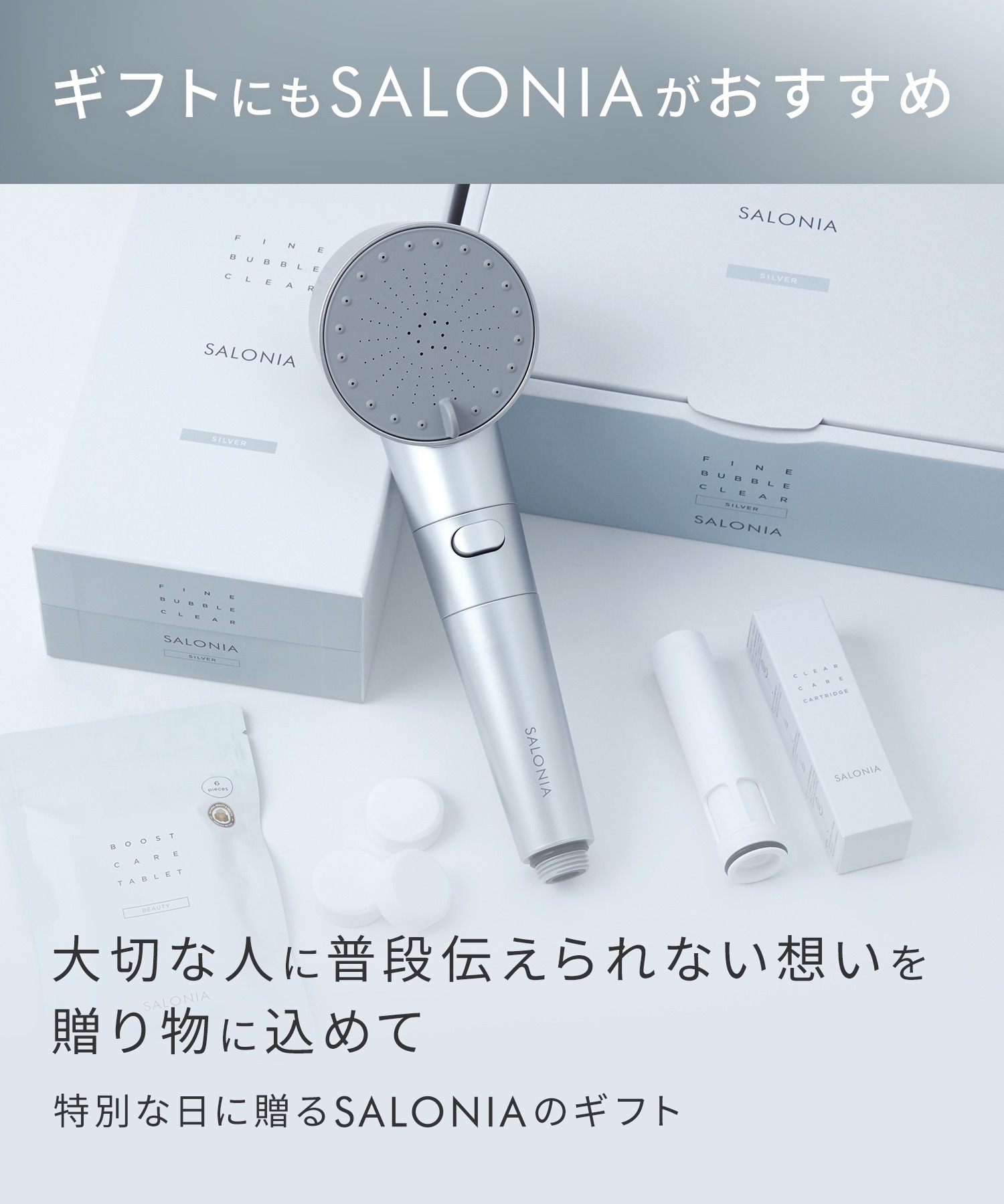 SALONIA サロニア シャワーヘッド ファインバブルクリア SALONIA