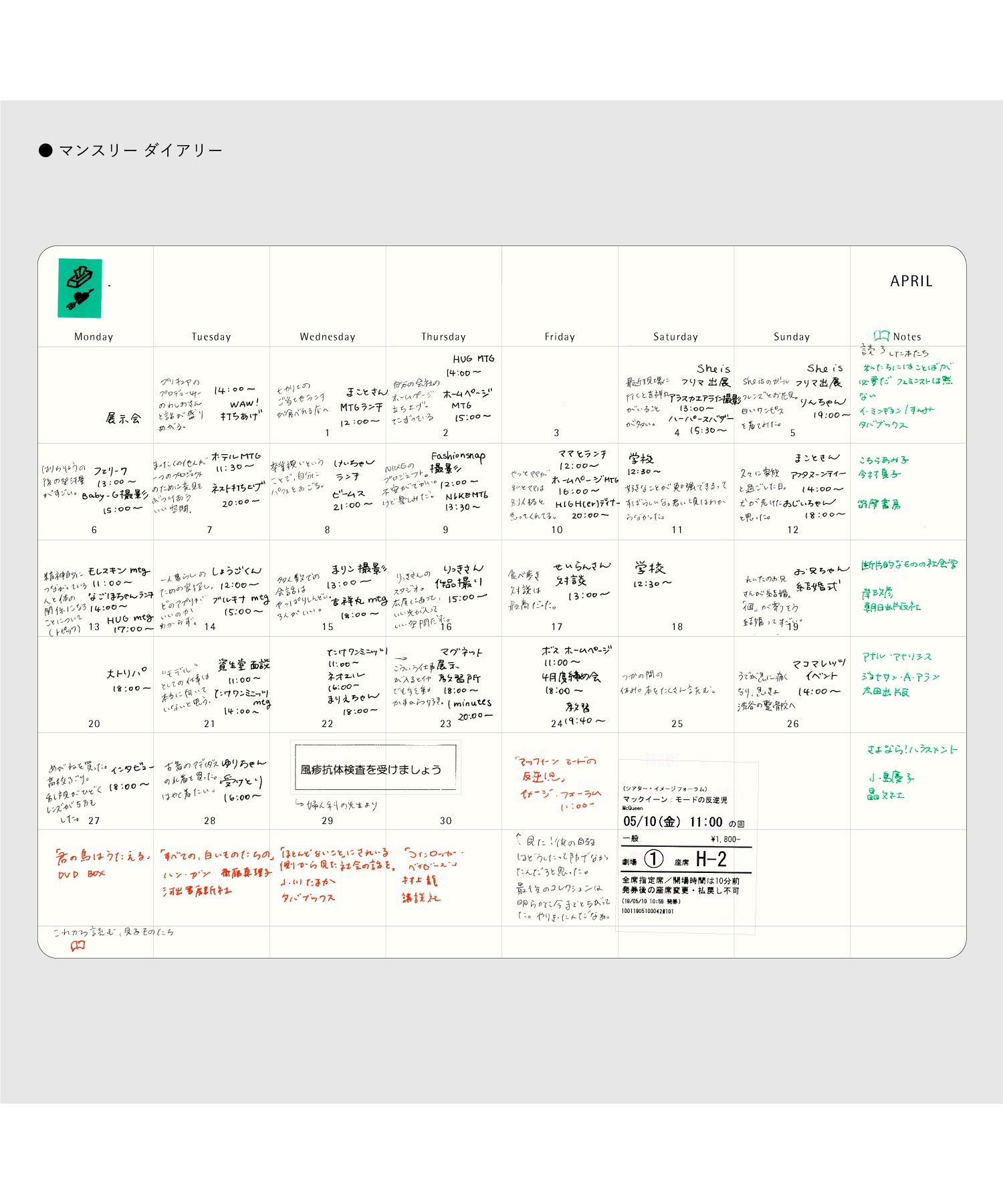 モレスキン 手帳 21年 1月始まり マンスリーダイアリー ポケットサイズ 12ヶ月 95 以上節約 ハードカバー