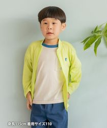 【coen キッズ/ジュニア】UVカット機能付きスタンドカラージップアップジャケット