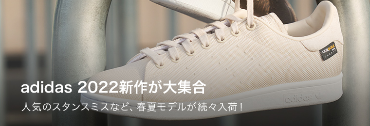 adidas 2022新作が大集合 - ZOZOTOWN