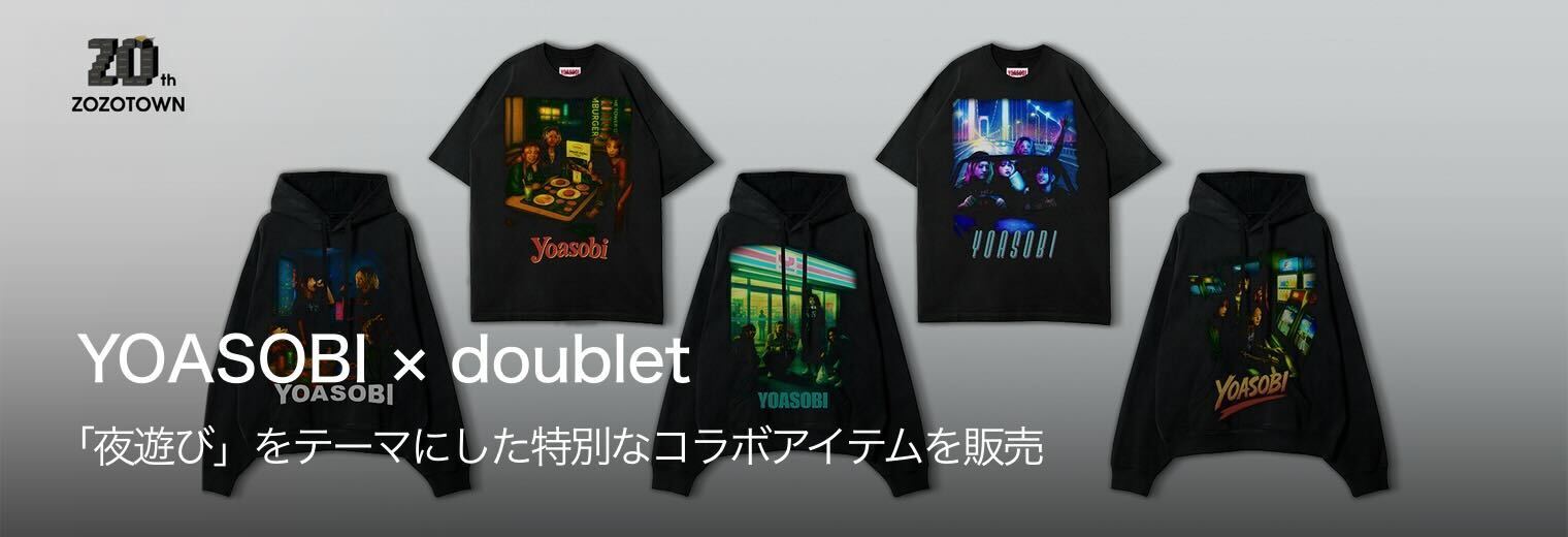 YOASOBI x DOUBLET Tシャツ ZOZOフェス　ファミレス YOASOBI x doublet 初のコラボレーションした“夜遊びするYOASOBI