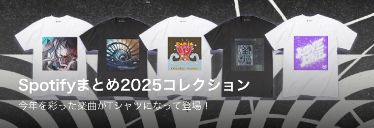 Spotifyまとめ2025 in ZOZOVILLA - ZOZOTOWN