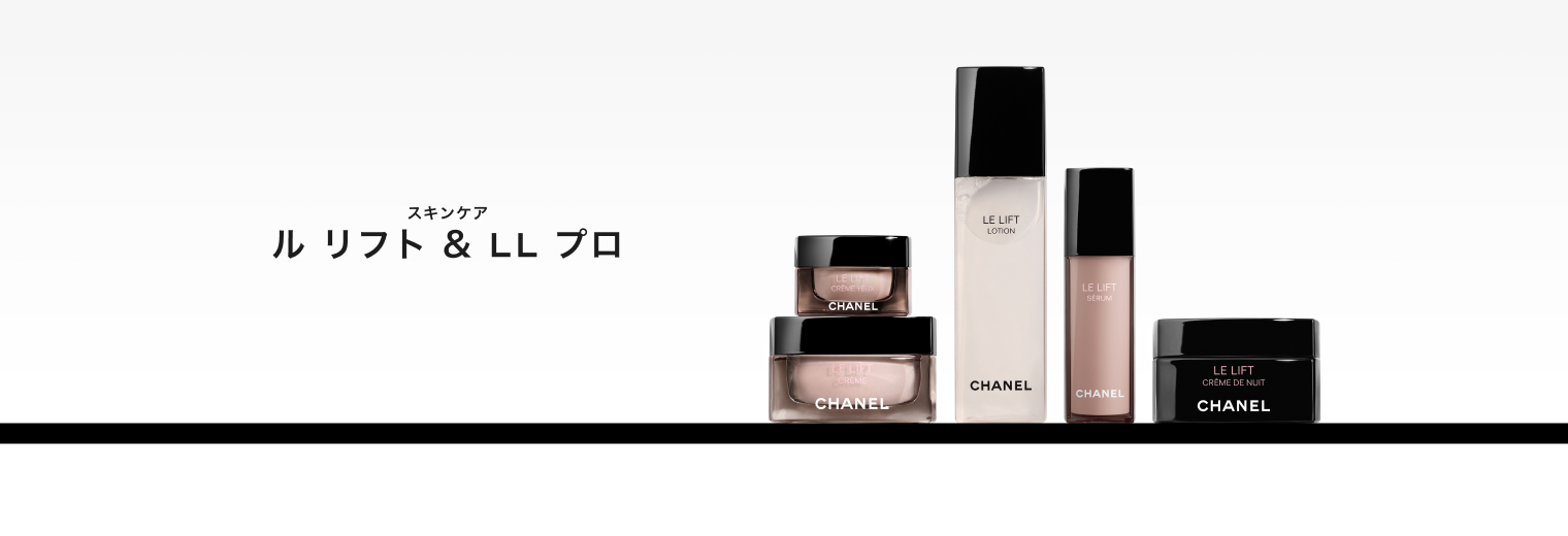 ル リフト & LL プロ」に該当するCHANEL（シャネル）のファッション