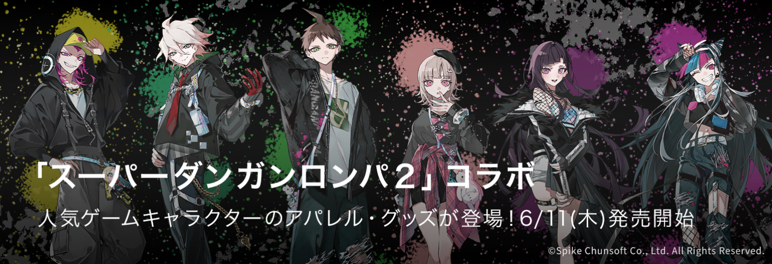スーパーダンガンロンパ2 × ZOZOTOWN - ZOZOTOWN