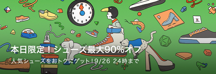 本日限定！シューズ最大90%オフ - ZOZOTOWN