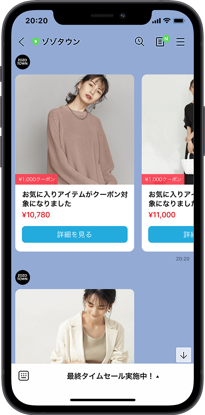 ZOZOTOWN LINE m点