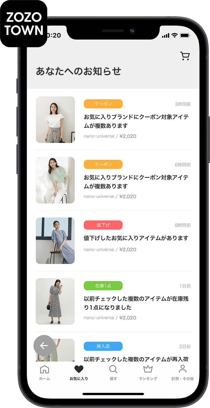 ZOZOTOWNのショップクーポンで毎日をもっとおトクに。 - ZOZOTOWN