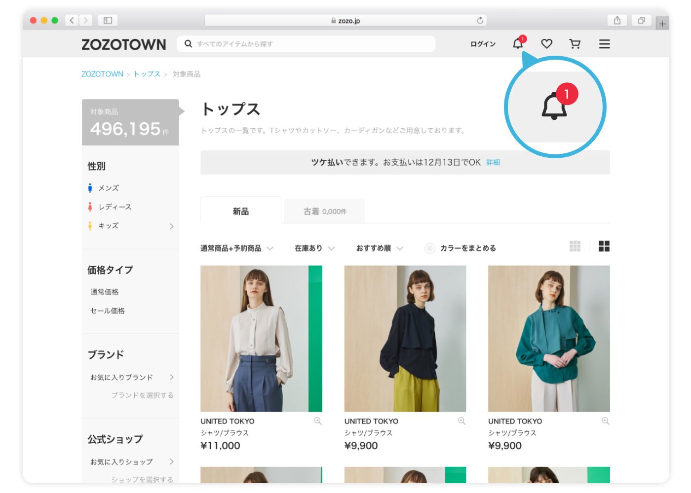 お知らせ