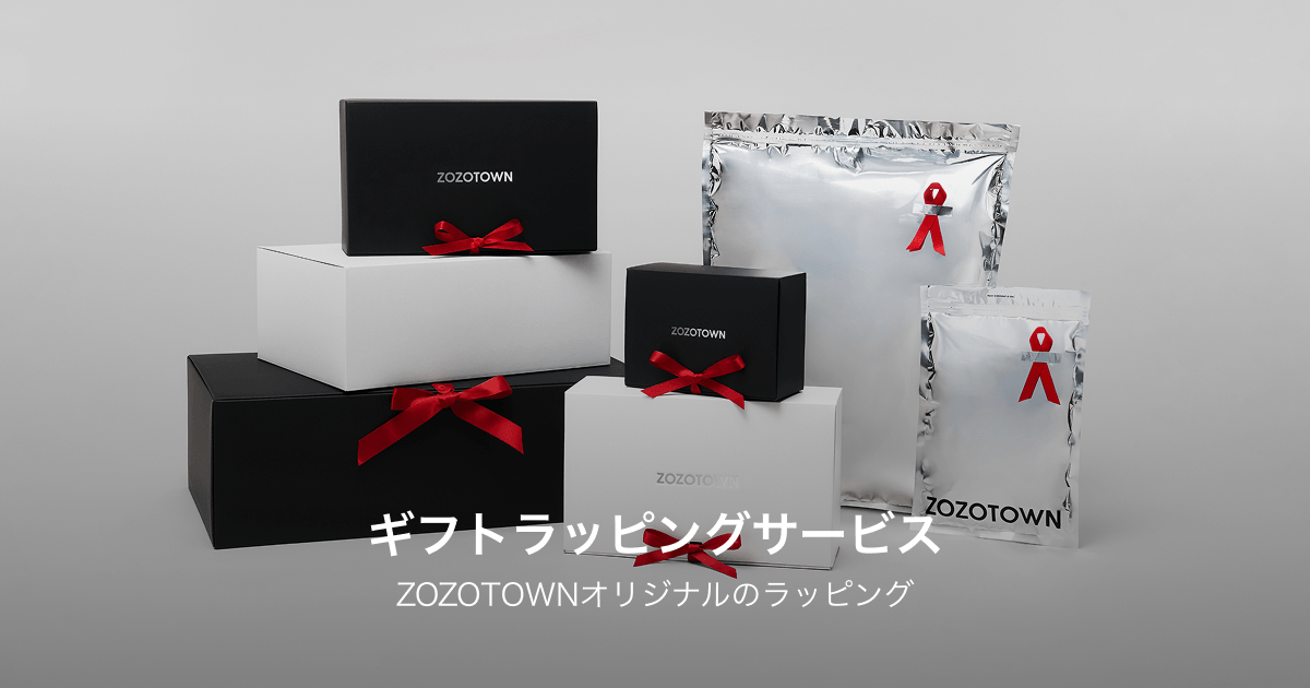 ギフトラッピング】大切な人へ心のこもったプレゼントを - ZOZOTOWN