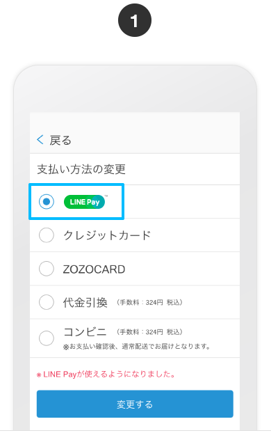 Zozotownでの返品手続き方法を解説 送料を安く済ませるには Njimablog