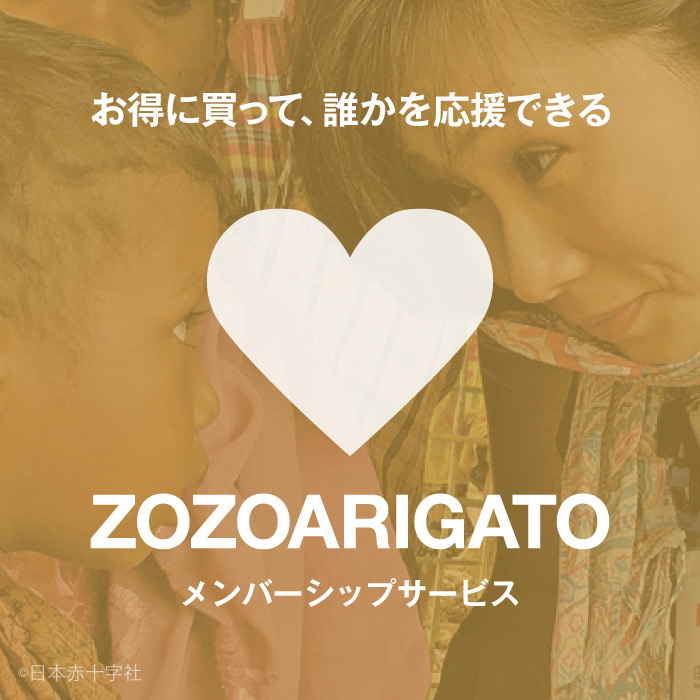 ZOZOARIGATO