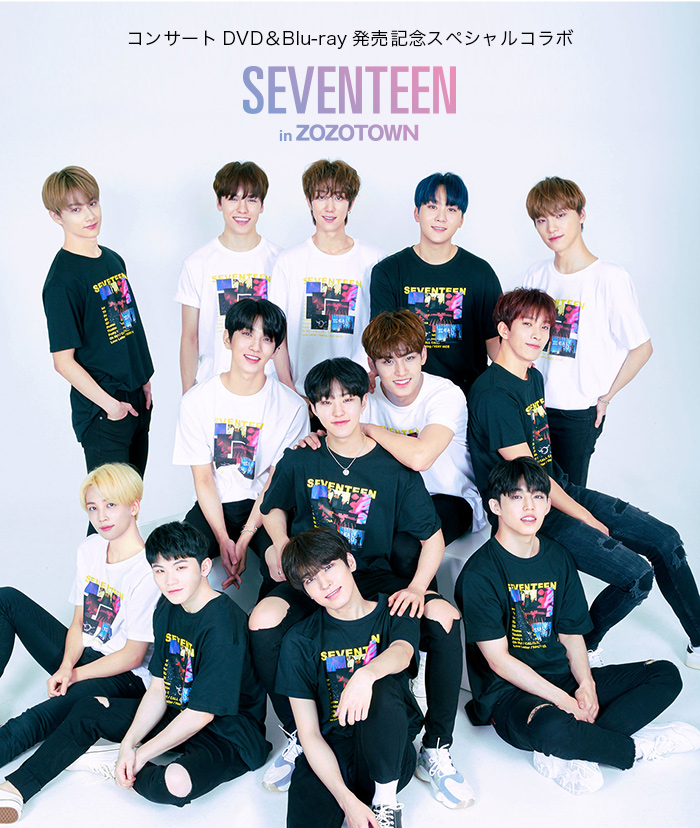 「SEVENTEEN」コンサートDVD＆Blu-ray発売記念スペシャルコラボ