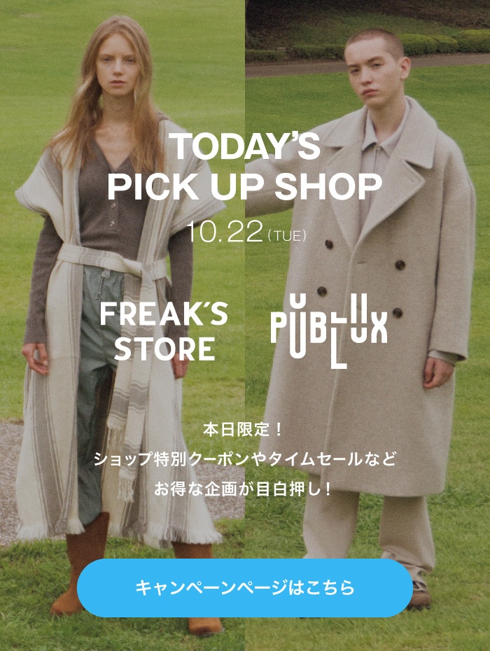 TODAY'S PICK UP SHOP ＜FREAK'S STORE / PUBLUX＞