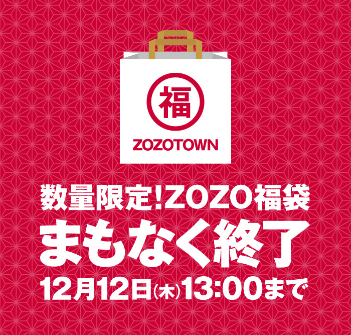 福袋2020数量限定販売中！