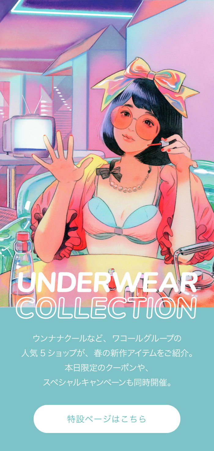 UNDER WEAR COLLECTION