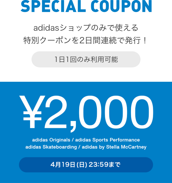 SPECIAL COUPON