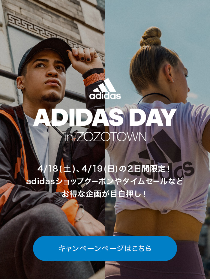 ADIDAS DAY