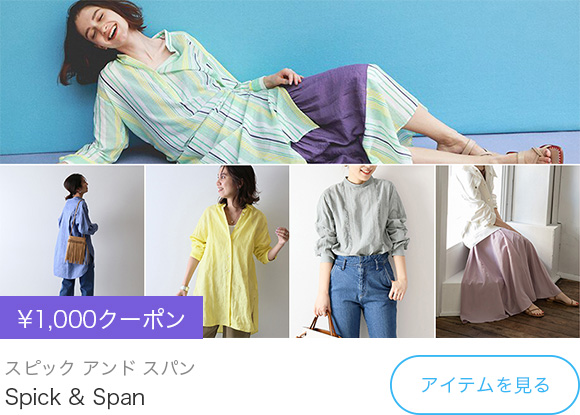 Spick & Span