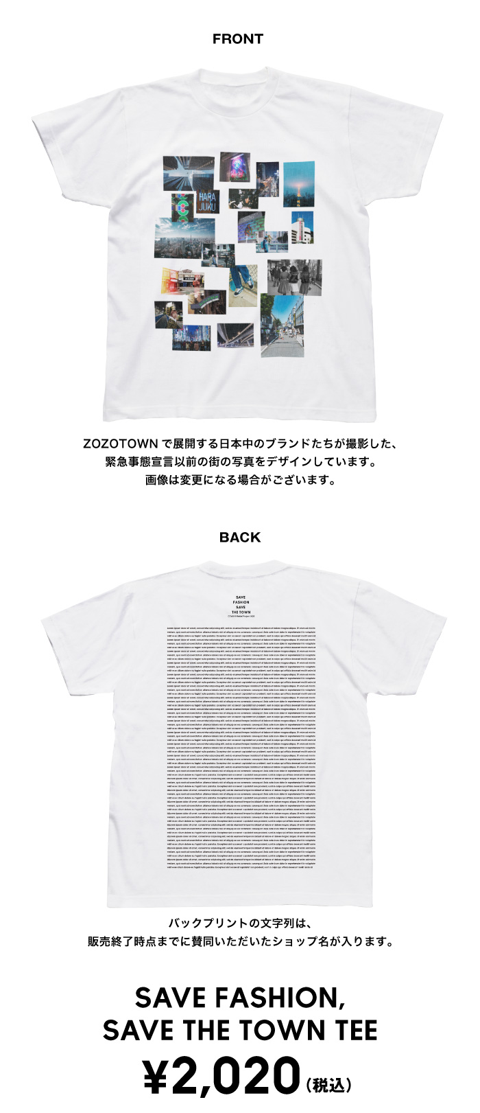 SAVE FASHION,  SAVE THE TOWN TEE