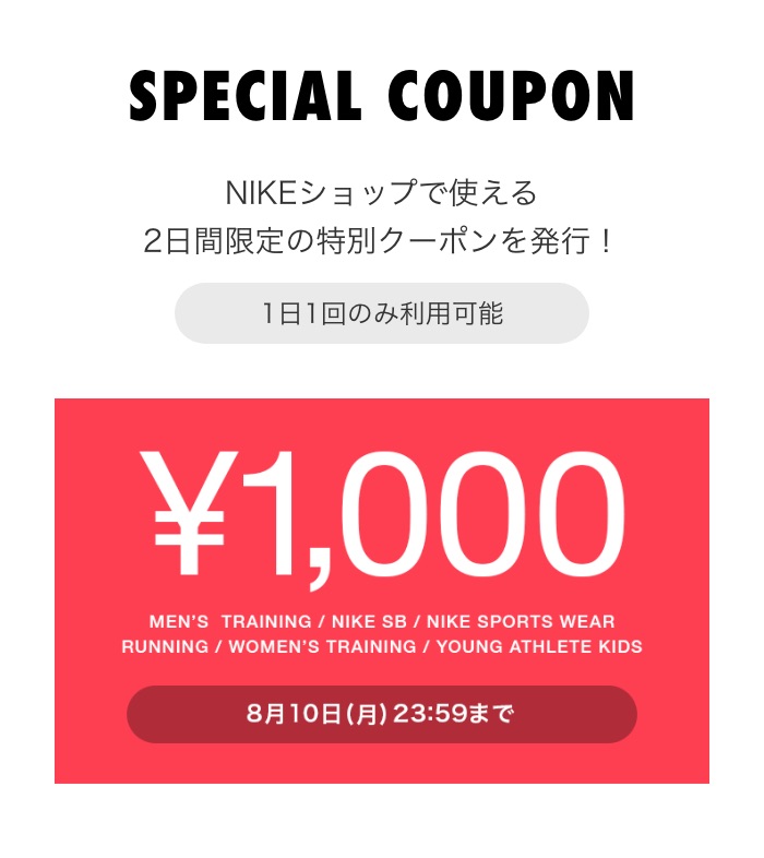 SPECIAL COUPON