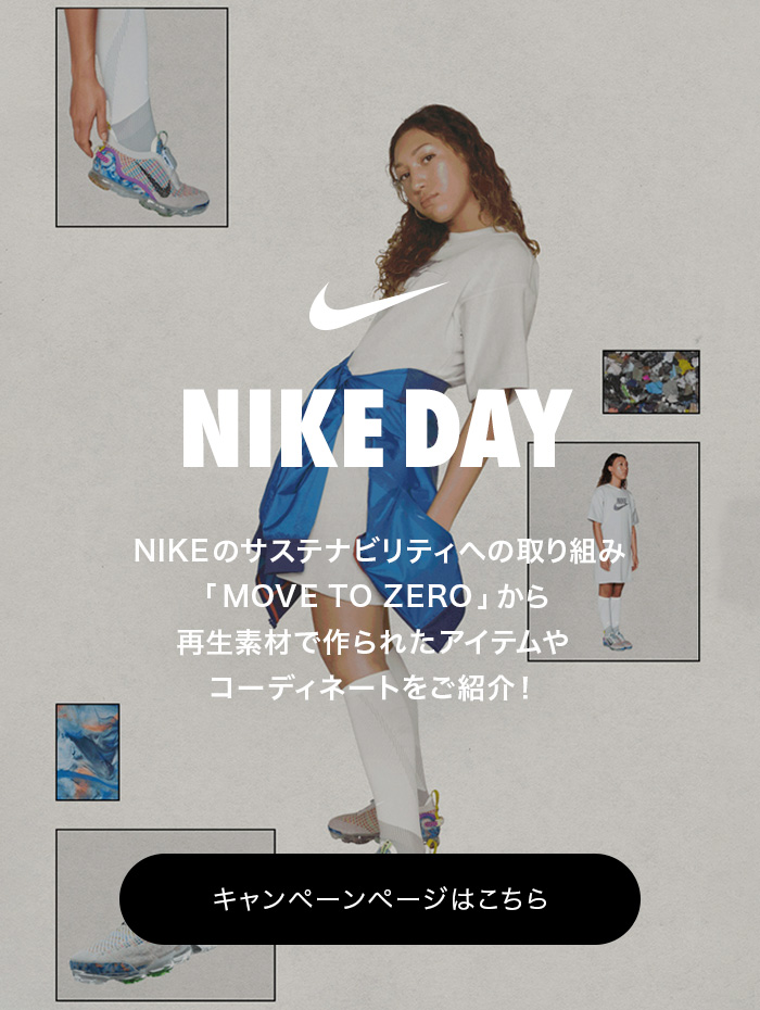 NIKE DAY