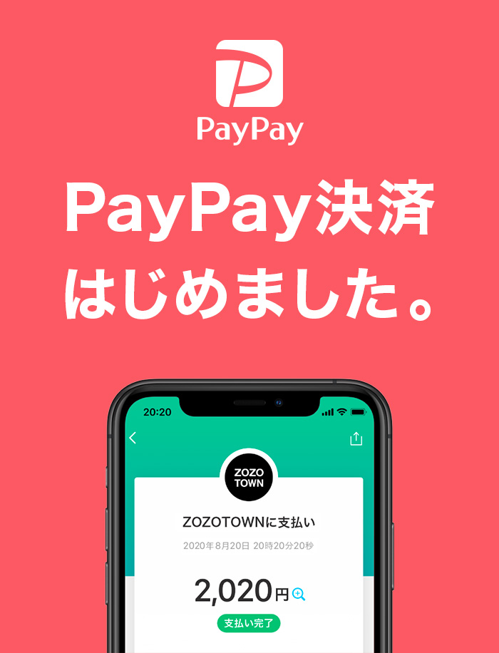 PayPay決済はじめました。