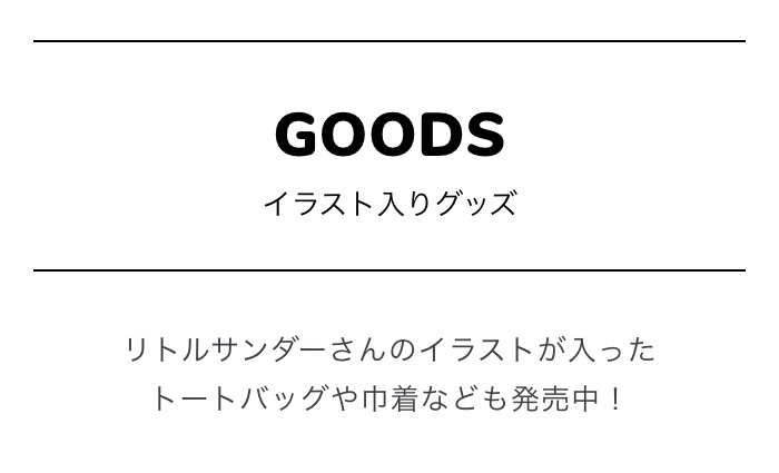 GOODS